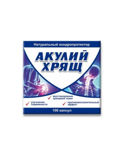 Акулий хрящ капсула 1,0 г №100